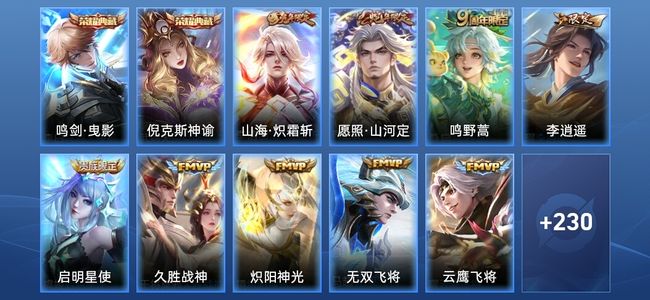 王者荣耀V8 2典藏 18传说 78史诗 242皮肤 永恒钻石IV