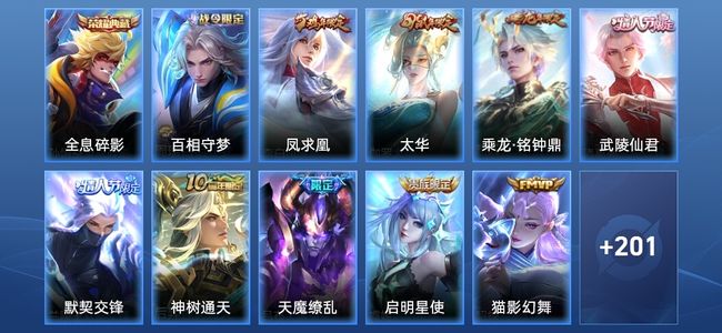 王者荣耀V8 1典藏 15传说 63史诗 213皮肤 最强王者