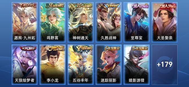 王者荣耀V6 4传说 40史诗 191皮肤 至尊星耀V