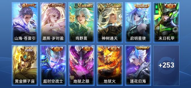 王者荣耀【苹果版】V7 11传说 64史诗 264皮肤 永恒钻石III