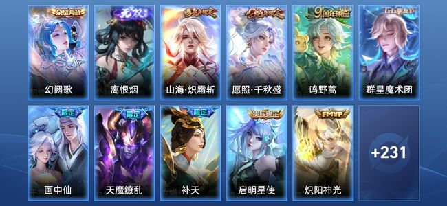 王者荣耀【苹果版】V8 1典藏 1无双 17传说 83史诗 243皮肤 无双王者