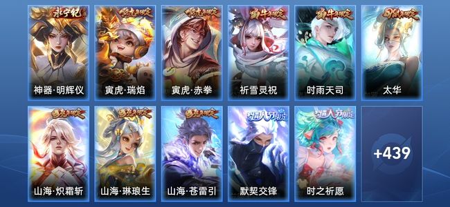 王者荣耀V10 1无双 79传说 162史诗 449皮肤 非凡王者