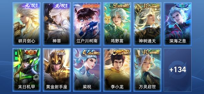 王者荣耀V5 2无双 5传说 41史诗 145皮肤 非凡王者