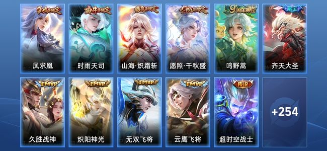 王者荣耀V5 14传说 70史诗 264皮肤 荣耀王者