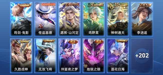 王者荣耀V7 1典藏 9传说 66史诗 214皮肤 非凡王者