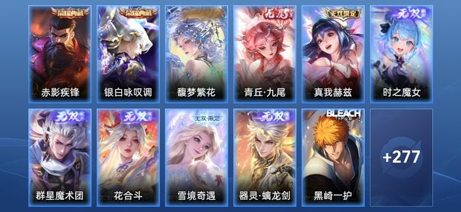 王者荣耀V9 2典藏 7无双 41传说 97史诗 288皮肤 永恒钻石II