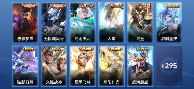 王者荣耀V9 2典藏 19传说 91史诗 305皮肤 至尊星耀I