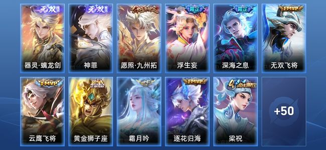 王者荣耀V7 2无双 8传说 17史诗 61皮肤 尊贵铂金III