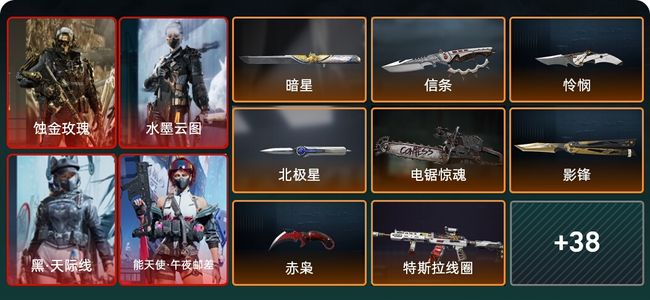 三角洲行动总资产180M 9干员外观 7传说近战 42传说枪械 铂金