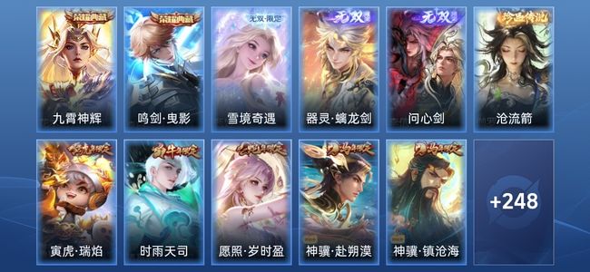 王者荣耀V8 2典藏 3无双 23传说 77史诗 260皮肤 荣耀王者