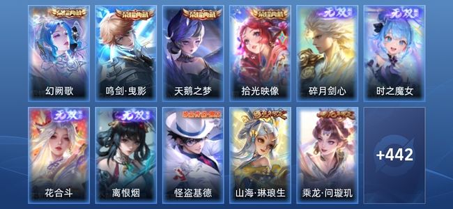 王者荣耀V10 4典藏 4无双 51传说 145史诗 454皮肤 最强王者