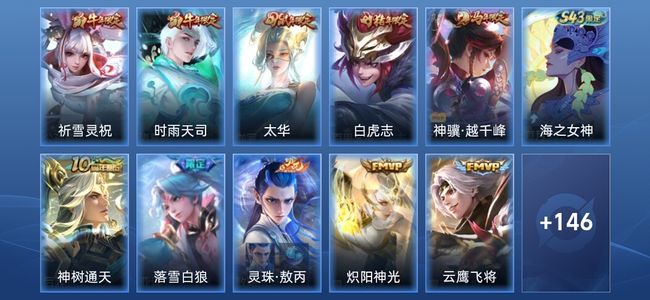 王者荣耀V7 13传说 58史诗 159皮肤 至尊星耀III