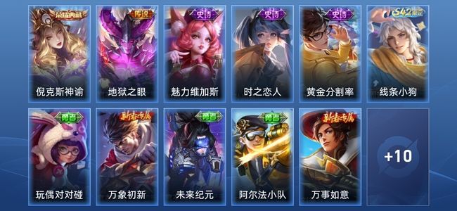 王者荣耀1典藏 1传说 3史诗 21皮肤 尊贵铂金IV