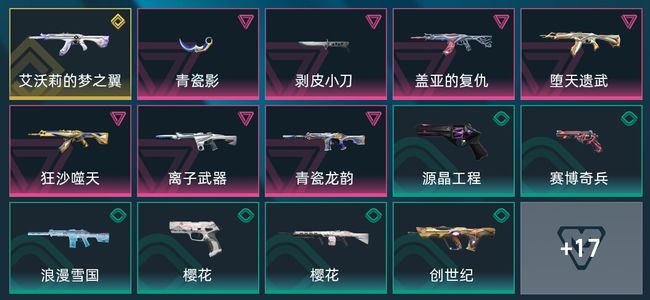 无畏契约：源能行动1终极 7卓越 29皮肤 14英雄 12卡面 7挂饰 黄金