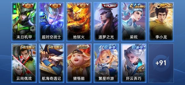 王者荣耀V6 3传说 23史诗 102皮肤 107英雄 永恒钻石IV
