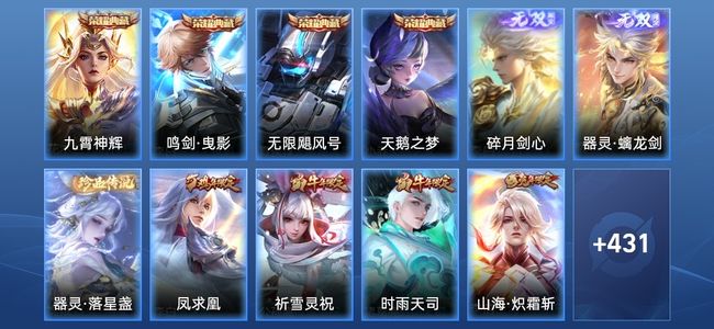 王者荣耀V10 4典藏 51传说 138史诗 443皮肤 123英雄 绝世王者