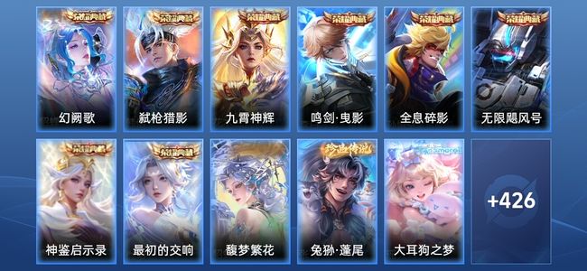 王者荣耀【苹果版】V10 8典藏 55传说 131史诗 437皮肤 非凡王者