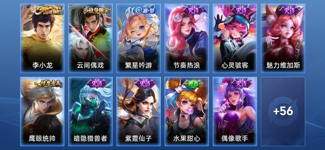 王者荣耀13史诗 68皮肤 100英雄 绝世王者