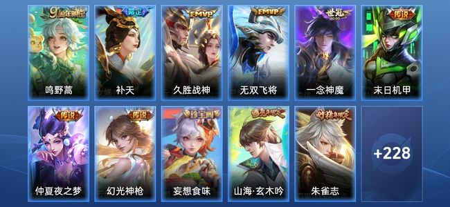 王者荣耀V6 9传说 72史诗 240皮肤 122英雄 荣耀王者