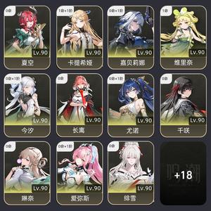 鸣潮【80级】退游了不玩了