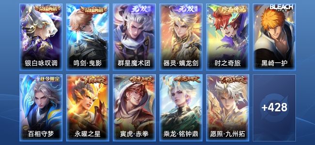 王者荣耀V8 2典藏 2无双 24传说 134史诗 440皮肤 最强王者