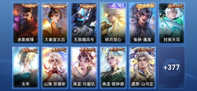 王者荣耀V9 3典藏 22传说 122史诗 395皮肤 124英雄 荣耀王者
