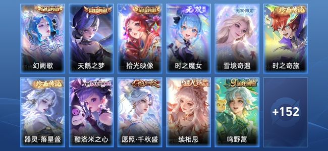王者荣耀V7 3典藏 2无双 8传说 48史诗 164皮肤 至尊星耀I