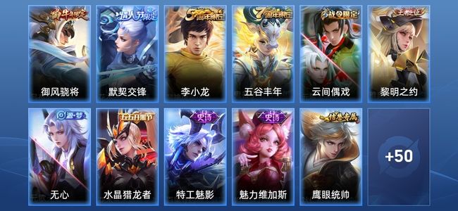 王者荣耀17史诗 61皮肤 99英雄 永恒钻石III