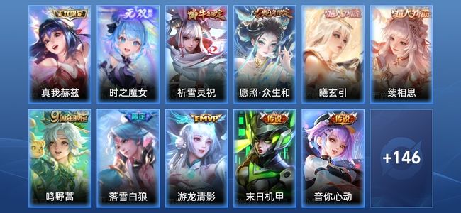 王者荣耀V7 12传说 56史诗 160皮肤 121英雄 绝世王者