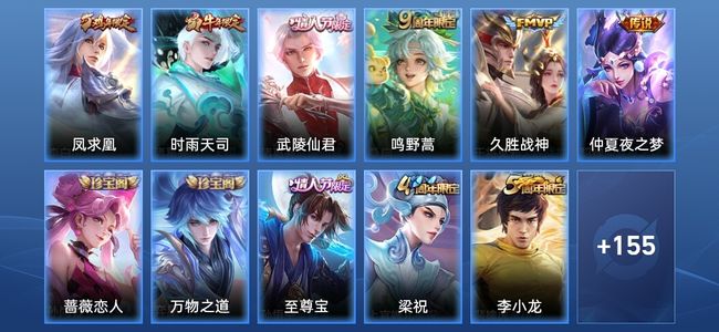 王者荣耀6传说 40史诗 166皮肤 非凡王者