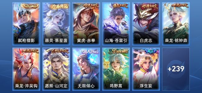王者荣耀V7 1典藏 27传说 62史诗 251皮肤 122英雄 绝世王者
