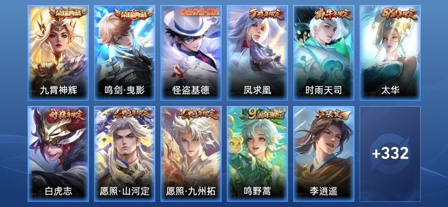王者荣耀V7 2典藏 20传说 100史诗 344皮肤 122英雄 非凡王者