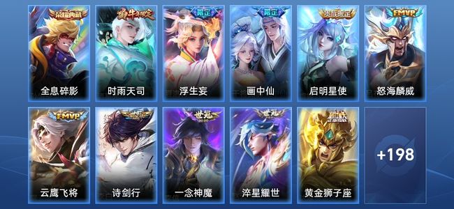 王者荣耀【苹果版】V3 1典藏 16传说 51史诗 209皮肤 永恒钻石III