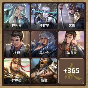 三国杀【大将军,V11】多巨头一体大将军号
