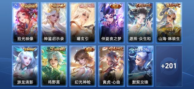 王者荣耀V7 2典藏 7传说 70史诗 212皮肤 120英雄 至尊星耀V
