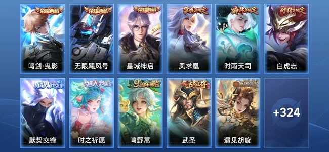 王者荣耀【苹果版】V8 3典藏 20传说 110史诗 335皮肤 永恒钻石I