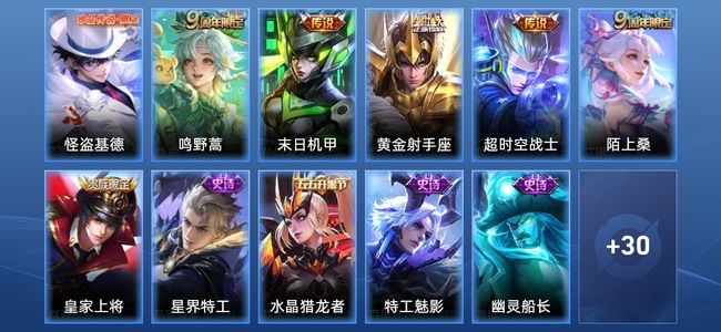 王者荣耀V5 4传说 12史诗 41皮肤 64英雄 无双王者