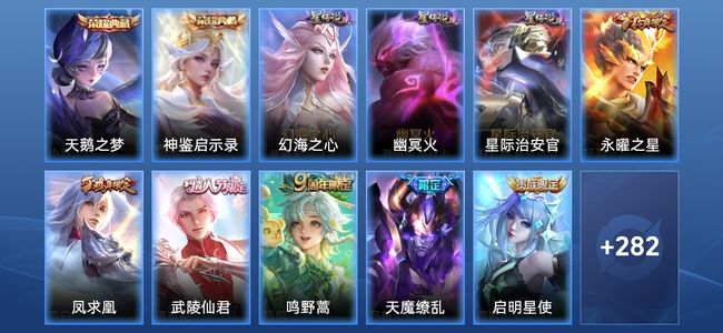 王者荣耀V8 2典藏 3星传说 14传说 70史诗 289皮肤 124英雄 永恒钻石II