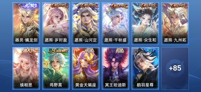 王者荣耀V7 15传说 27史诗 97皮肤 112英雄 尊贵铂金IV