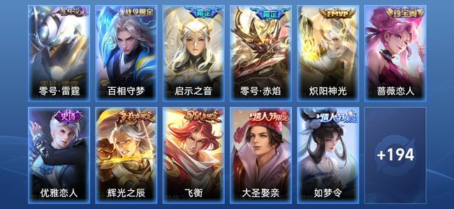 王者荣耀V7 1星传说 3传说 53史诗 203皮肤 123英雄 永恒钻石V
