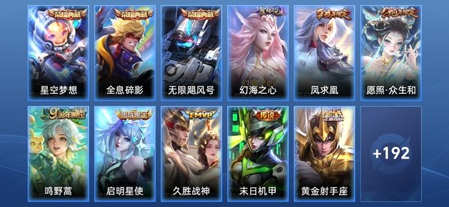 王者荣耀【苹果版】V8 3典藏 1星传说 13传说 54史诗 202皮肤 无双王者