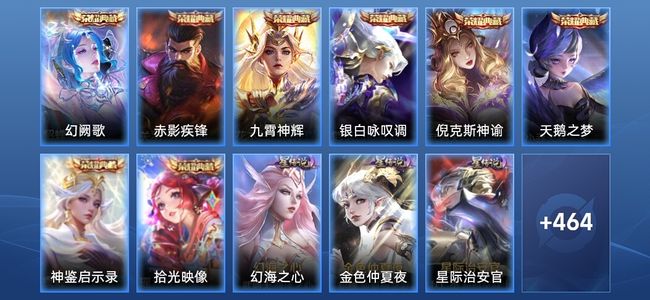 王者荣耀【苹果版】V10 8典藏 4无双 4星传说 53传说 168史诗 470皮肤 最强王者