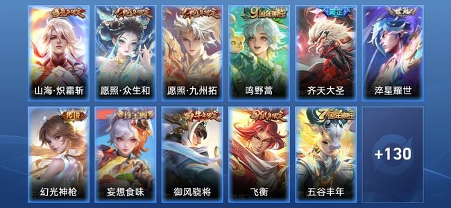 王者荣耀【苹果版】V7 7传说 37史诗 140皮肤 非凡王者