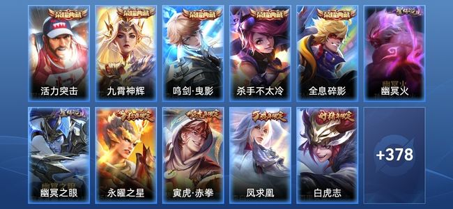 王者荣耀【苹果版】V10 5典藏 2星传说 24传说 127史诗 386皮肤 最强王者