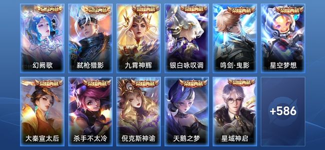 王者荣耀【苹果版】V10 13典藏 4无双 7星传说 88传说 219史诗 591皮肤 最强王者