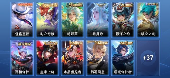 王者荣耀【苹果版】V5 2传说 13史诗 47皮肤 永恒钻石II
