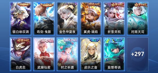 王者荣耀V9 2典藏 1星传说 24传说 85史诗 306皮肤 最强王者