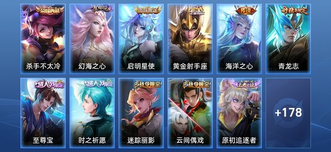 王者荣耀【苹果版】V8 1典藏 1星传说 3传说 36史诗 187皮肤 秩序白银I