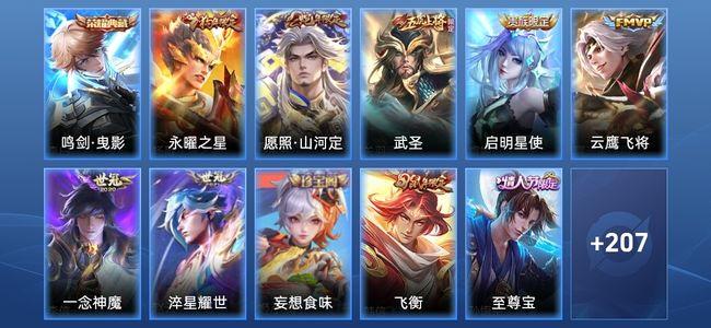 王者荣耀【苹果版】V8 1典藏 7传说 61史诗 218皮肤 最强王者