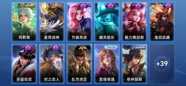 王者荣耀【苹果版】V2 1传说 8史诗 50皮肤 尊贵铂金III